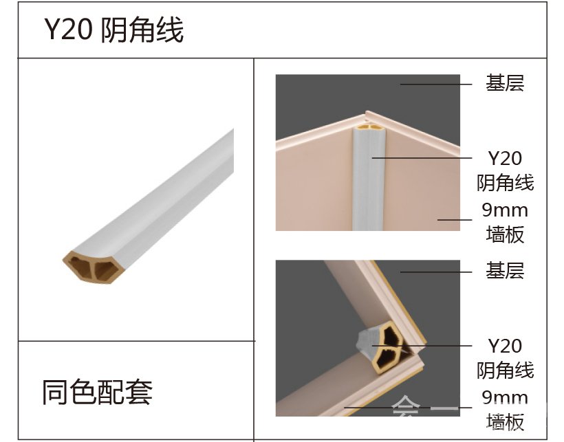 收边条_13